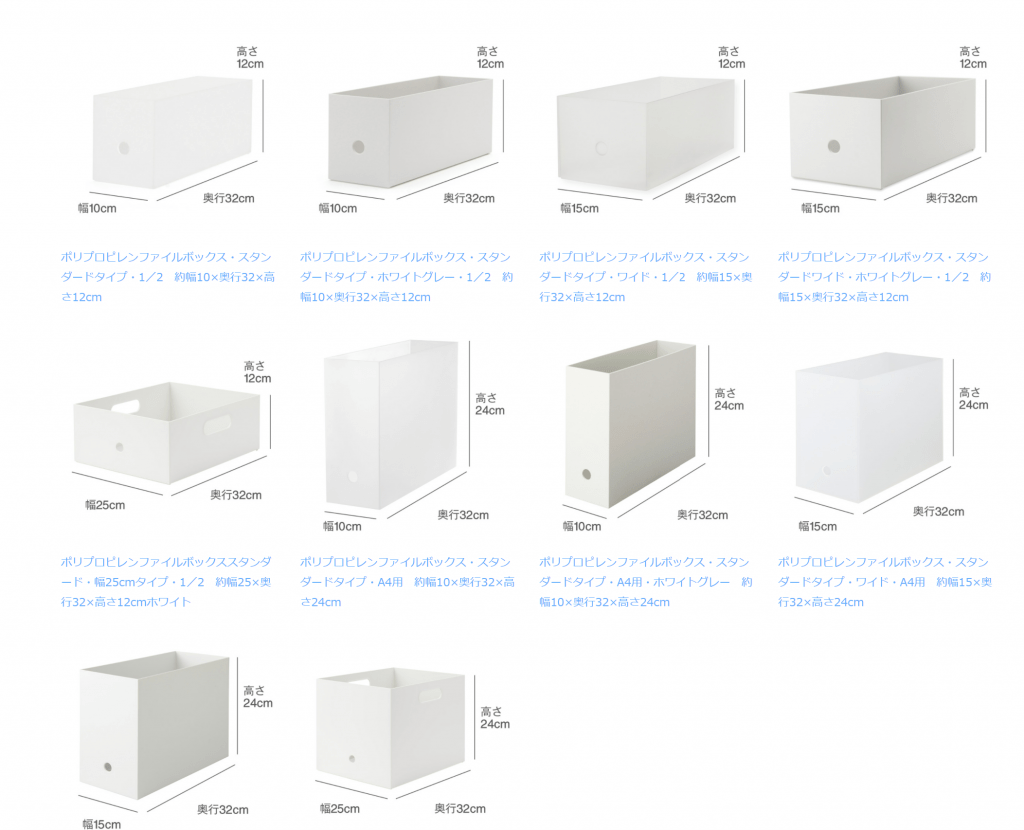 日本未発売】 無印良品 ポリプロピレンファイルボックス スタンダードワイド ホワイトグレー 1 2 約幅15×奥行32×高さ12cm 2個 良品計画  discoversvg.com