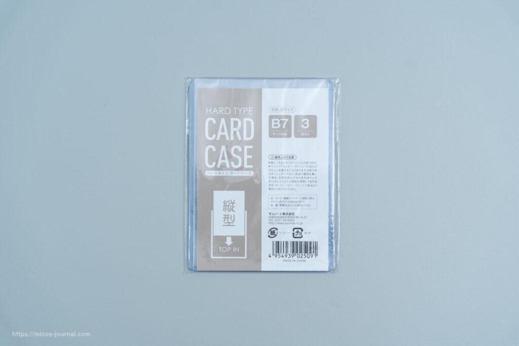 セリア「B7硬質カードケース縦型3枚入り」