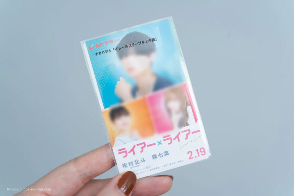ムビチケ　レールスリーブ チェキ用