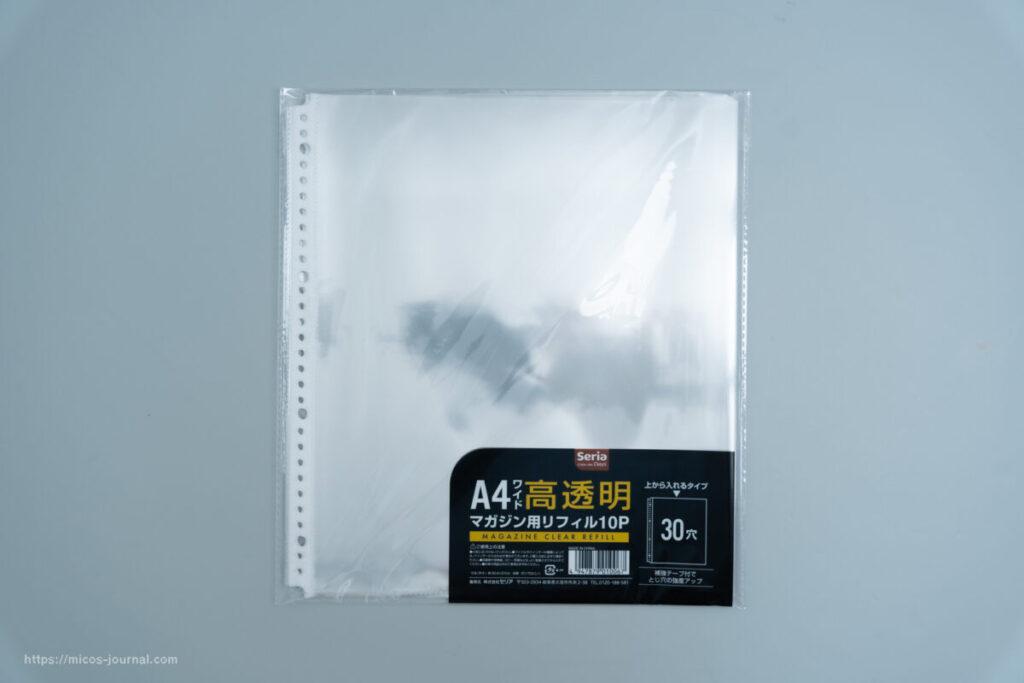 A4変形ワイド高透明マガジン用リフィル10P