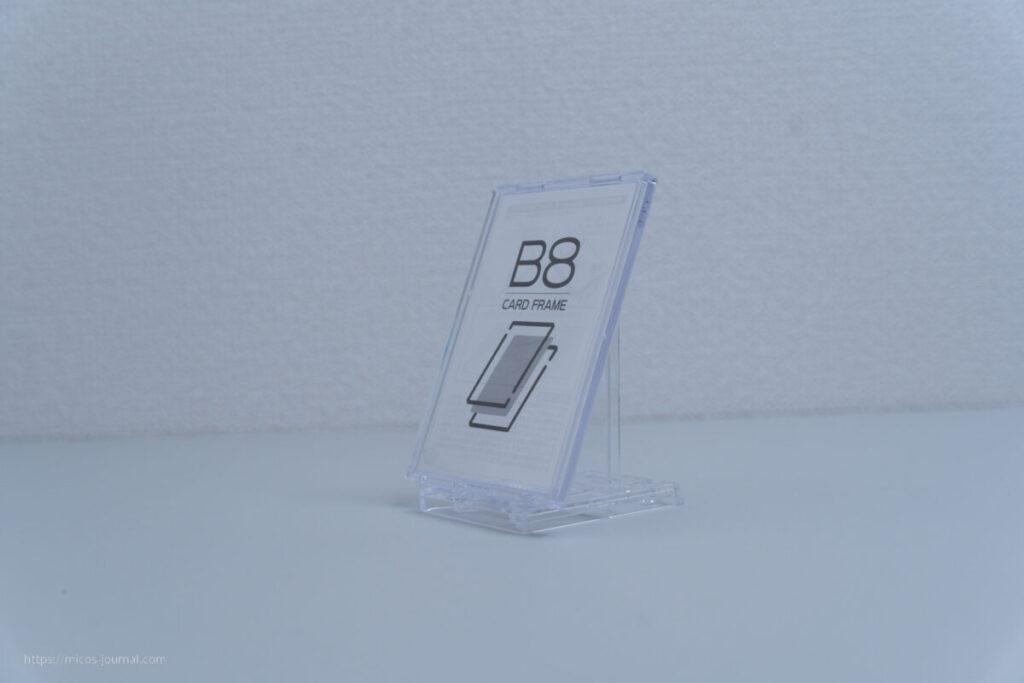 B8ハードタイプカード使用例