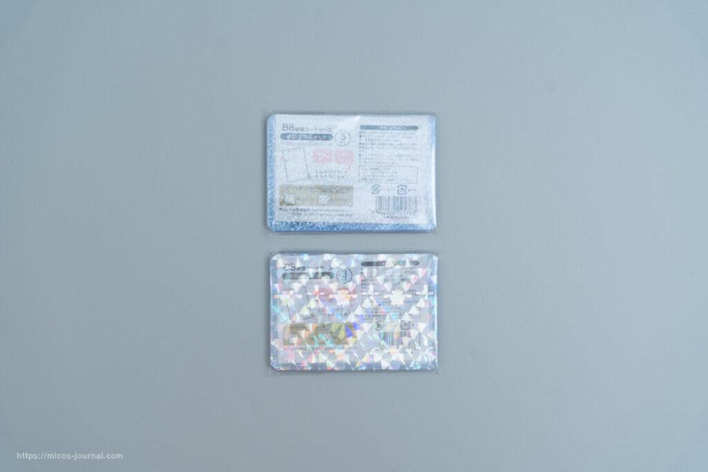 B8硬質カードケースホログラムタイプ