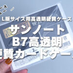 モニラページ 硬質ケース LeSportsac レスポートサック IDカードケース 2437 ID CARD CASE