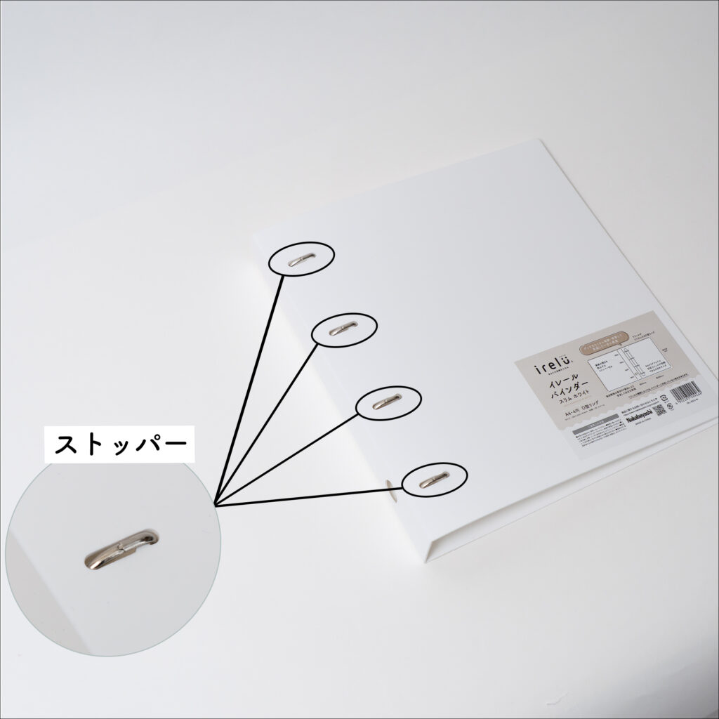 バインダー ストッパー式