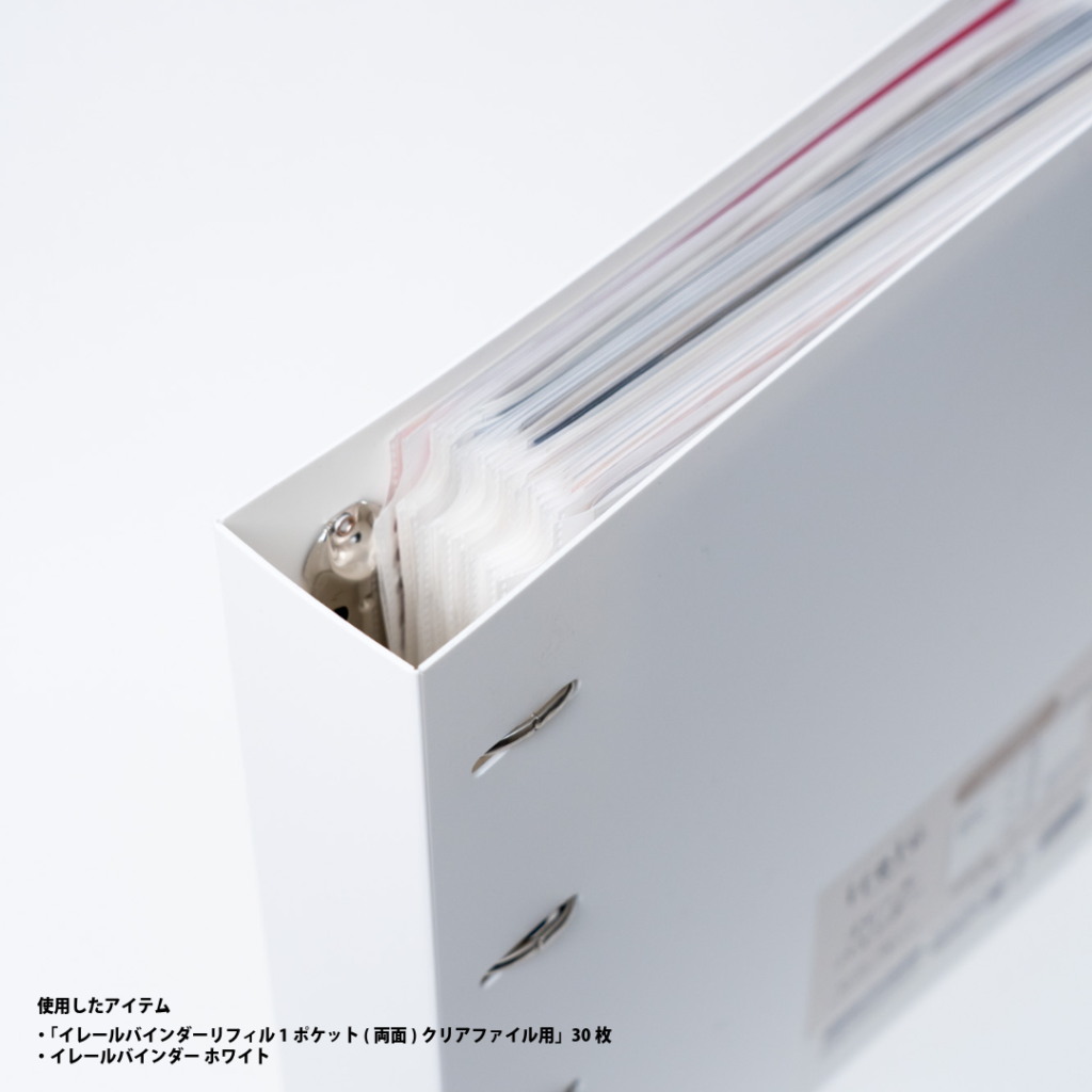 イレールバインダー クリアファイル