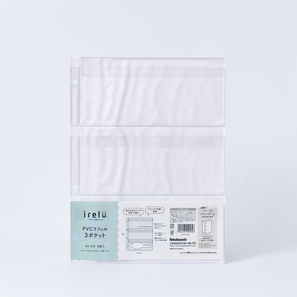イレールPVCリフィル 3ポケット