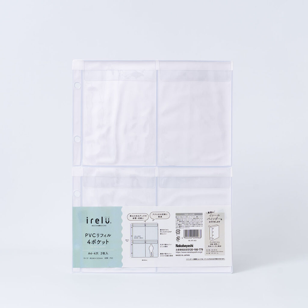 イレールPVCリフィル 4ポケット
