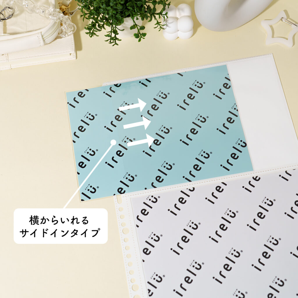 サイドイン方式で落下を防ぐ安心設計