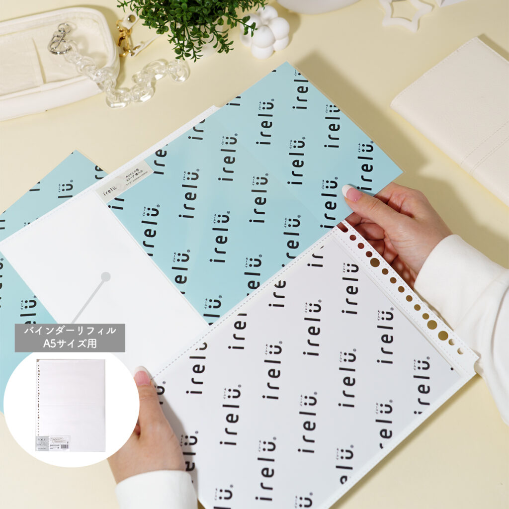 イレールシリーズのリフィルとサイズがぴったり