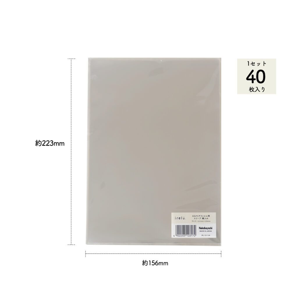 イレールスリーブ A5クリアファイル用