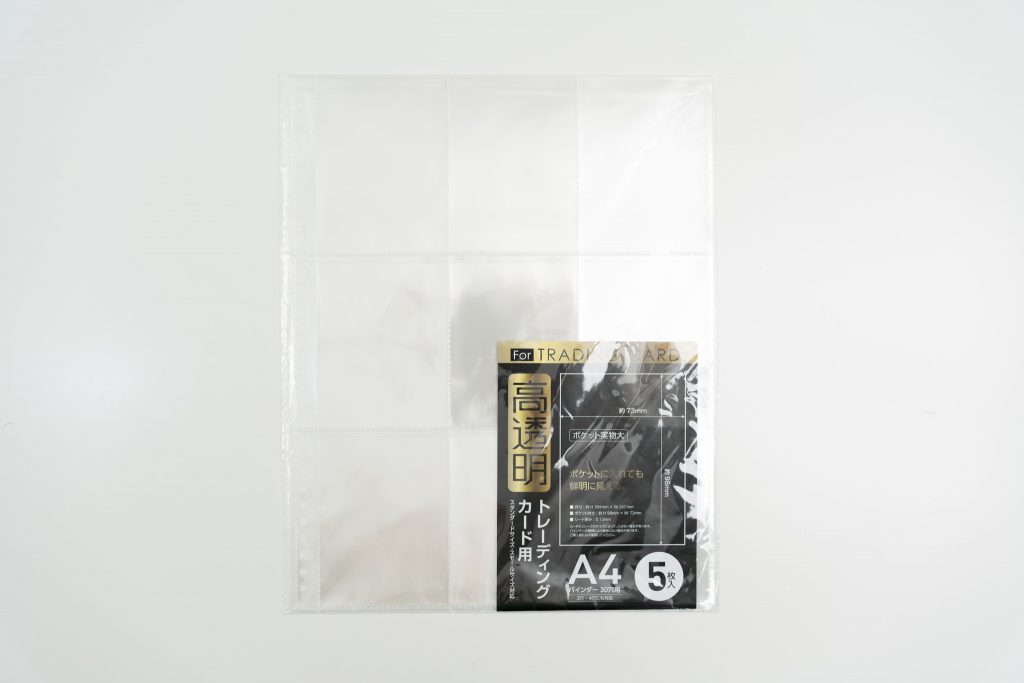トレカやポストカード収納におすすめのリフィルとスリーブの組み合わせ徹底紹介 Mico S Journal