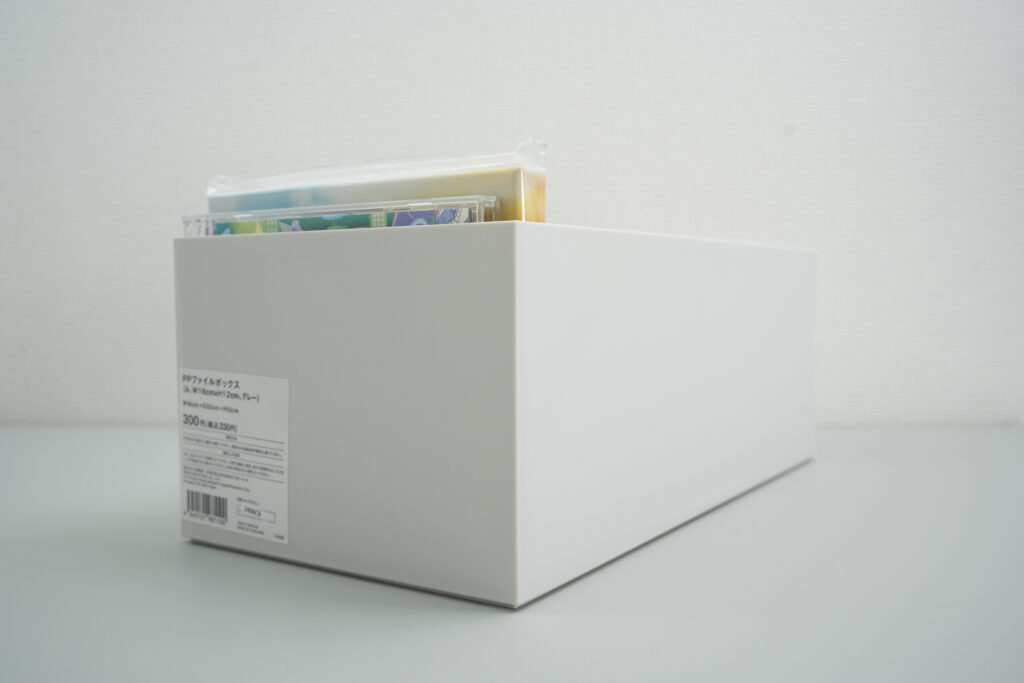 PPファイルボックス幅16cm
